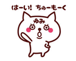 Cat Yumi Animated sticker sticker #14011261