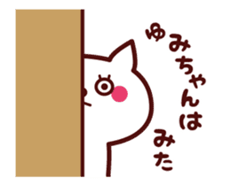 Cat Yumi Animated sticker sticker #14011262