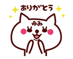 Cat Yumi Animated sticker sticker #14011263