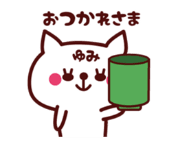 Cat Yumi Animated sticker sticker #14011264