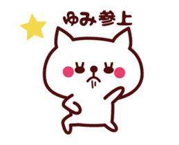 Cat Yumi Animated sticker sticker #14011265
