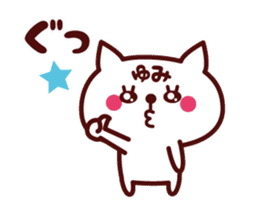 Cat Yumi Animated sticker sticker #14011266