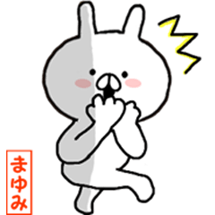 Name Sticker mayumi can be used