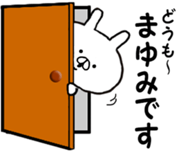 Name Sticker mayumi can be used sticker #14011318