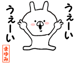 Name Sticker mayumi can be used sticker #14011323