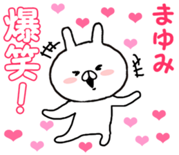 Name Sticker mayumi can be used sticker #14011324