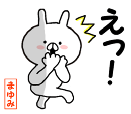 Name Sticker mayumi can be used sticker #14011325