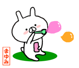 Name Sticker mayumi can be used sticker #14011326