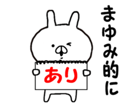 Name Sticker mayumi can be used sticker #14011328