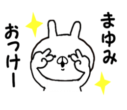 Name Sticker mayumi can be used sticker #14011329