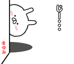 Name Sticker mayumi can be used sticker #14011334