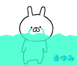 Name Sticker mayumi can be used sticker #14011335