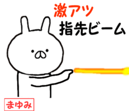 Name Sticker mayumi can be used sticker #14011337