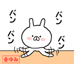 Name Sticker mayumi can be used sticker #14011339