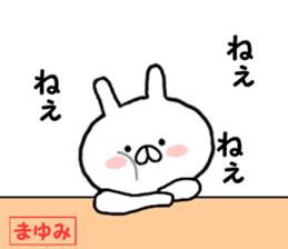 Name Sticker mayumi can be used sticker #14011340