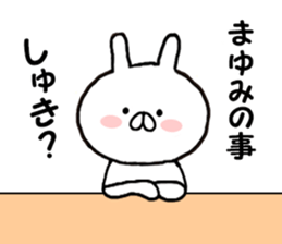 Name Sticker mayumi can be used sticker #14011341