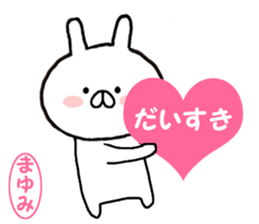 Name Sticker mayumi can be used sticker #14011342