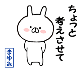 Name Sticker mayumi can be used sticker #14011343