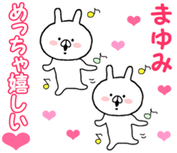 Name Sticker mayumi can be used sticker #14011345