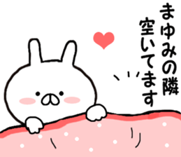 Name Sticker mayumi can be used sticker #14011346