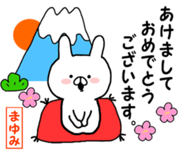 Name Sticker mayumi can be used sticker #14011349