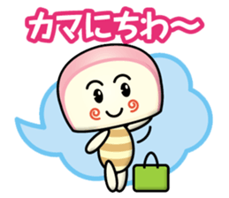 kamaboko-boy sticker #14011423