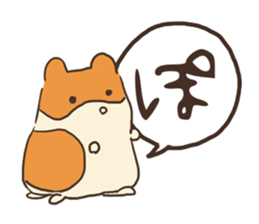 Hiragana in animal 's 50 sound Part 2 sticker #14011683