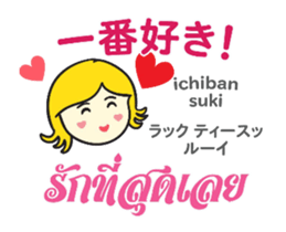 KANOMCHAN Thai&Jp Comunication2PLAY sticker #14011982