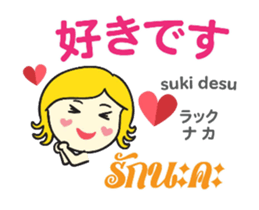 KANOMCHAN Thai&Jp Comunication2PLAY sticker #14011983