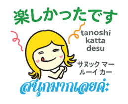 KANOMCHAN Thai&Jp Comunication2PLAY sticker #14011984