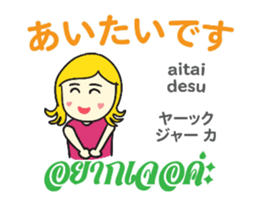 KANOMCHAN Thai&Jp Comunication2PLAY sticker #14011985