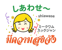 KANOMCHAN Thai&Jp Comunication2PLAY sticker #14011987