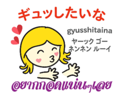 KANOMCHAN Thai&Jp Comunication2PLAY sticker #14011989