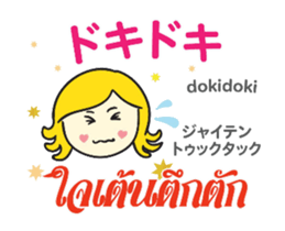 KANOMCHAN Thai&Jp Comunication2PLAY sticker #14011990