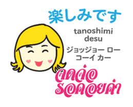 KANOMCHAN Thai&Jp Comunication2PLAY sticker #14011991