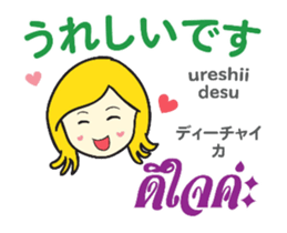 KANOMCHAN Thai&Jp Comunication2PLAY sticker #14011992