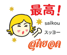 KANOMCHAN Thai&Jp Comunication2PLAY sticker #14011993