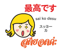 KANOMCHAN Thai&Jp Comunication2PLAY sticker #14011994