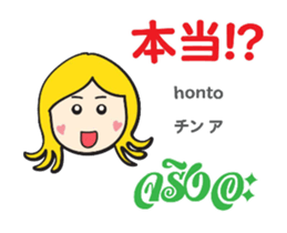 KANOMCHAN Thai&Jp Comunication2PLAY sticker #14011996