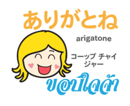 KANOMCHAN Thai&Jp Comunication2PLAY sticker #14011997