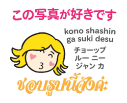 KANOMCHAN Thai&Jp Comunication2PLAY sticker #14011998