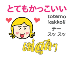 KANOMCHAN Thai&Jp Comunication2PLAY sticker #14011999
