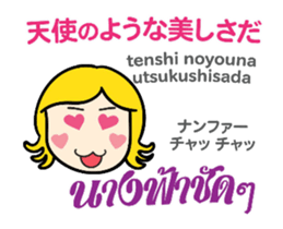 KANOMCHAN Thai&Jp Comunication2PLAY sticker #14012000