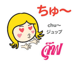 KANOMCHAN Thai&Jp Comunication2PLAY sticker #14012001