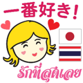 KANOMCHAN Thai&Jp Comunication2PLAY
