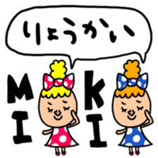 Many set miki sticker #14012154