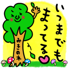 Many set miki sticker #14012161