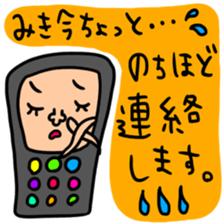 Many set miki sticker #14012164