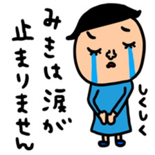 Many set miki sticker #14012184