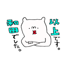 wada sticker2!! sticker #14012358